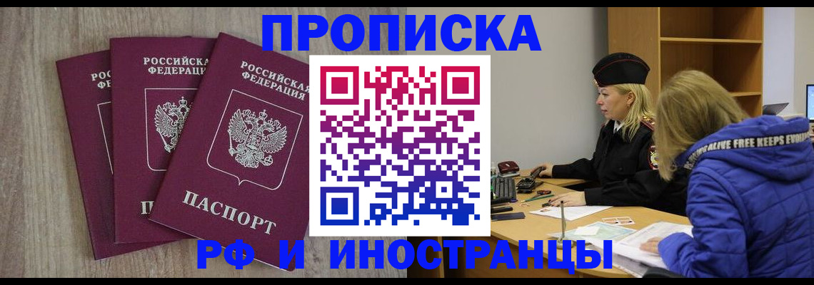 регистрация в Кунгуре