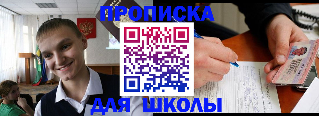 временная регистрация 2025 в Кунгуре
