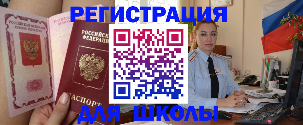 прописка для кредита в Кунгуре