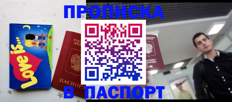 прописка для военкомата в Кунгуре