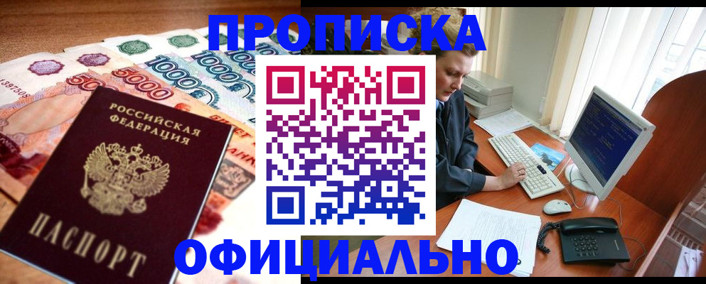 временная регистрация адрес в Кунгуре